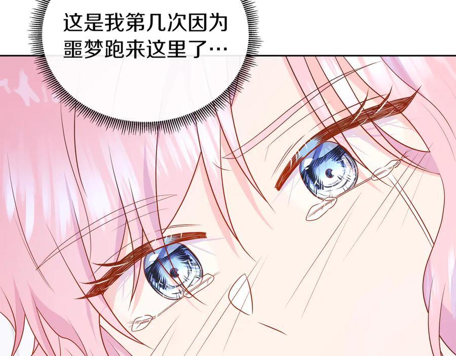 第116话 两年后如果还爱着的话——… 第212页