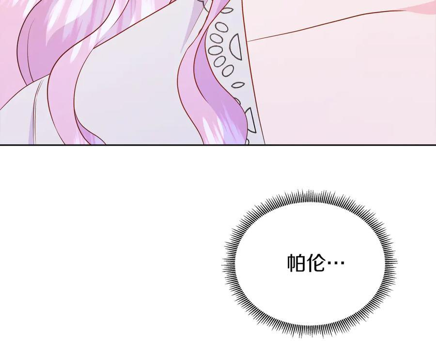 第116话 两年后如果还爱着的话——… 第214页