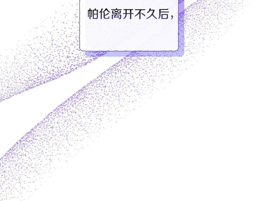 第116话 两年后如果还爱着的话——… 第216页