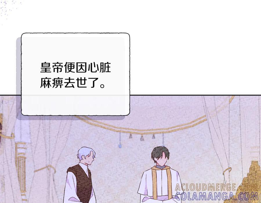 第116话 两年后如果还爱着的话——… 第217页