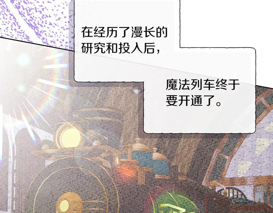 第116话 两年后如果还爱着的话——… 第219页