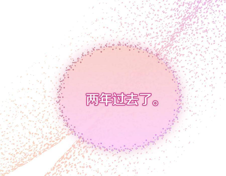 第116话 两年后如果还爱着的话——… 第231页