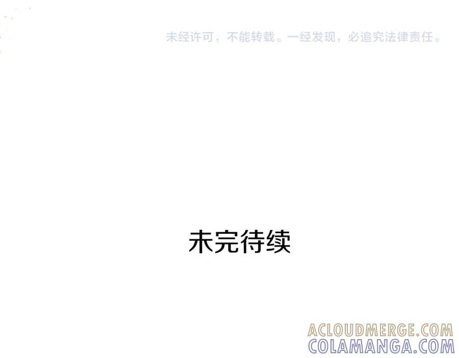 第116话 两年后如果还爱着的话——… 第233页