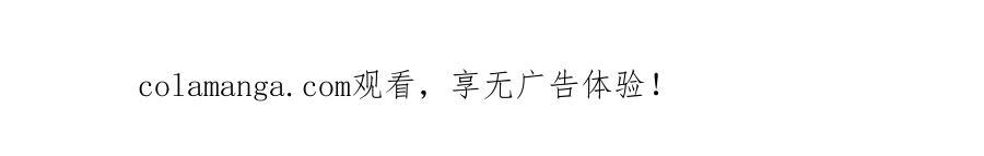 第116话 两年后如果还爱着的话——… 第235页