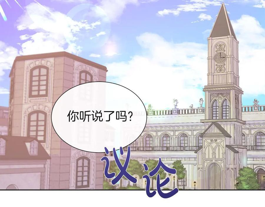 第117话 魔法的时代，皇室的衰落 第14页