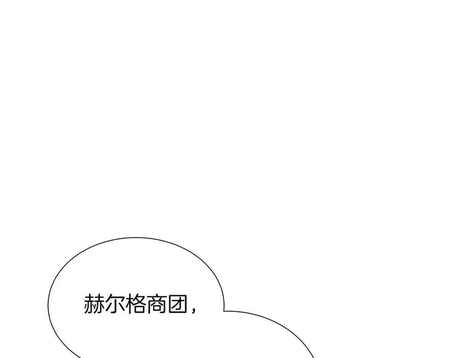第117话 魔法的时代，皇室的衰落 第15页