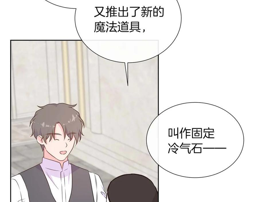 第117话 魔法的时代，皇室的衰落 第16页