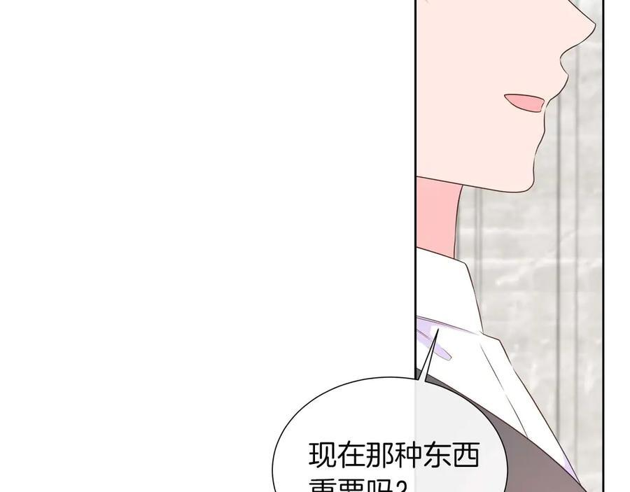 第117话 魔法的时代，皇室的衰落 第18页