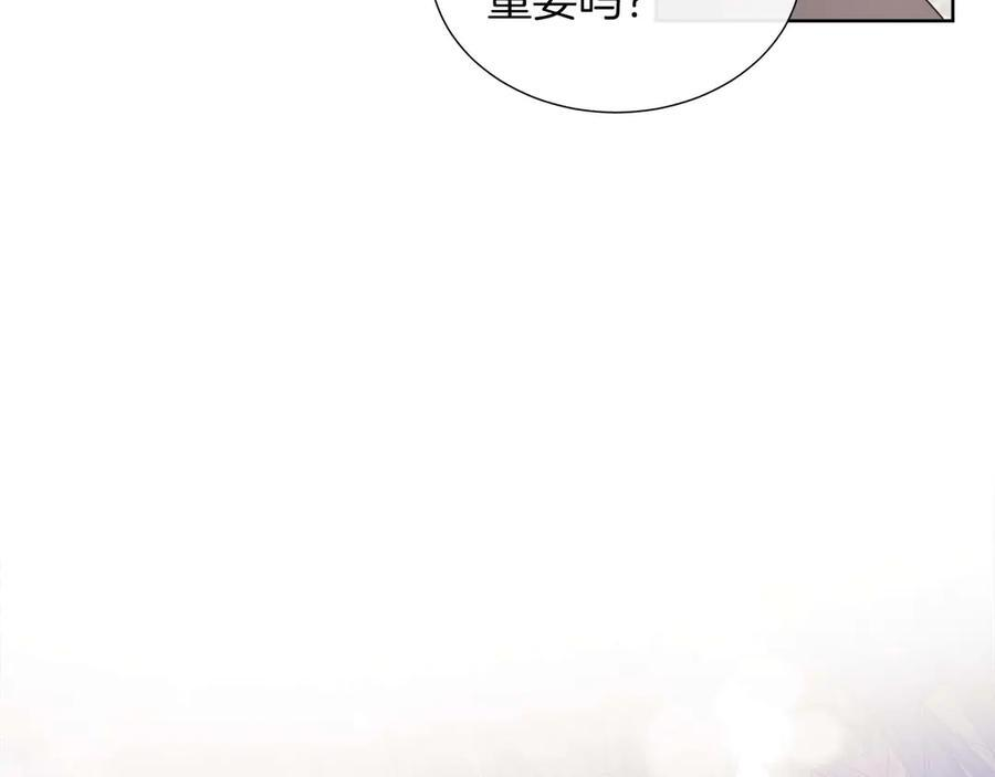 第117话 魔法的时代，皇室的衰落 第19页