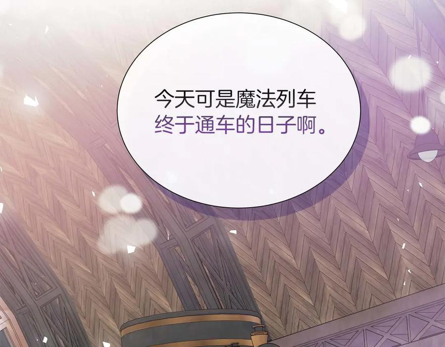 第117话 魔法的时代，皇室的衰落 第20页