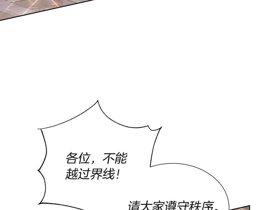 第117话 魔法的时代，皇室的衰落 第23页