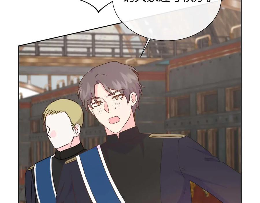第117话 魔法的时代，皇室的衰落 第24页
