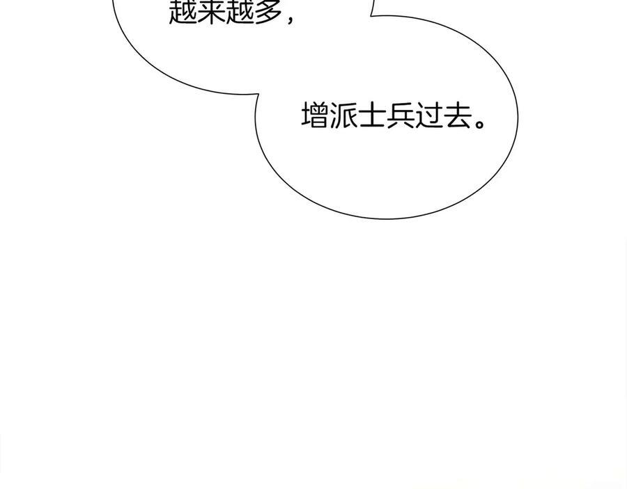 第117话 魔法的时代，皇室的衰落 第30页