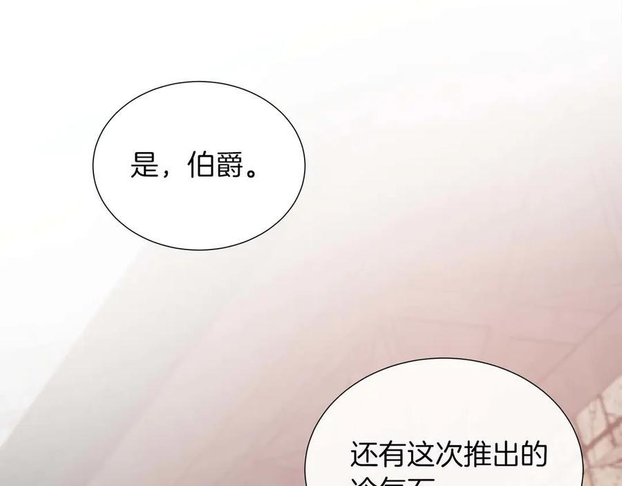 第117话 魔法的时代，皇室的衰落 第31页