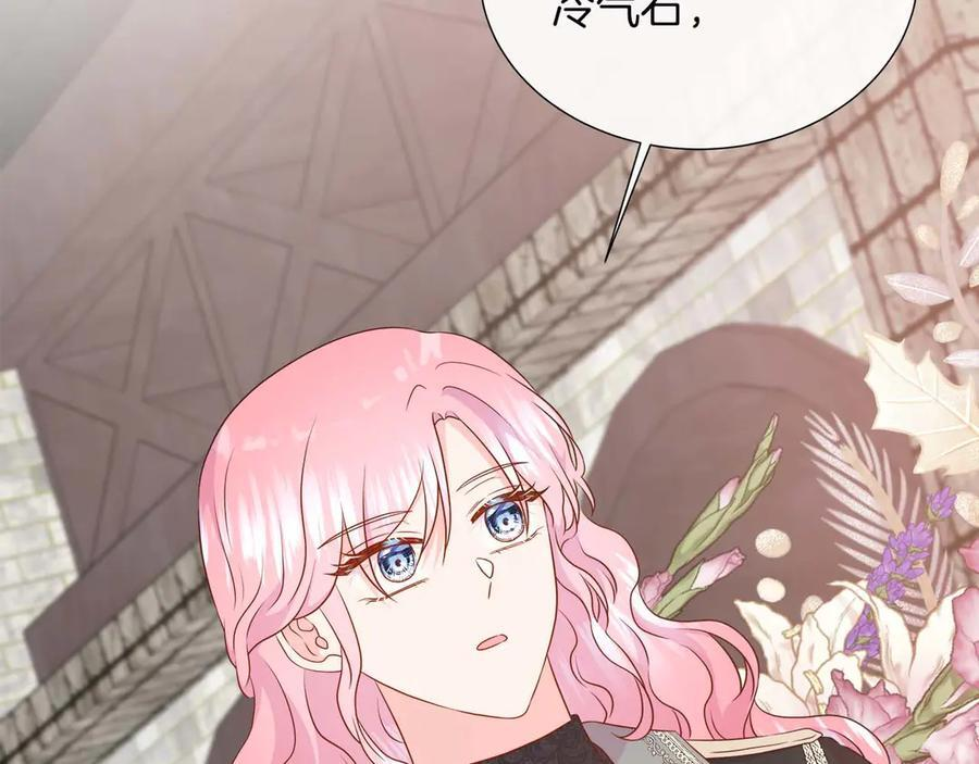 第117话 魔法的时代，皇室的衰落 第32页