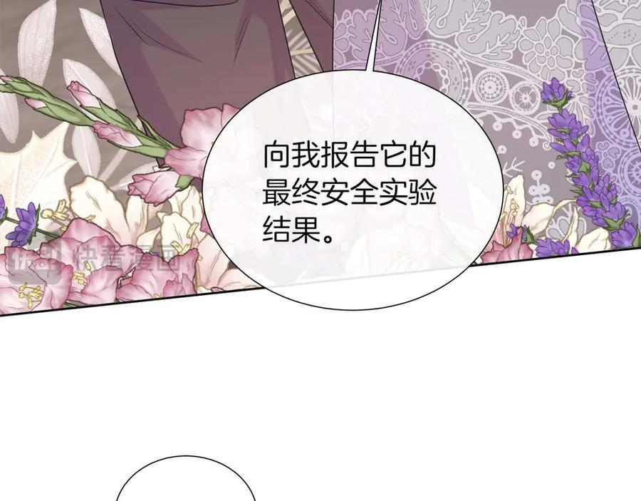 第117话 魔法的时代，皇室的衰落 第35页