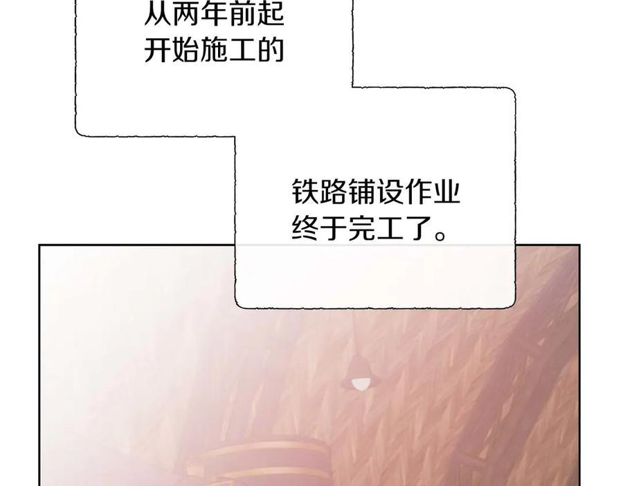 第117话 魔法的时代，皇室的衰落 第39页