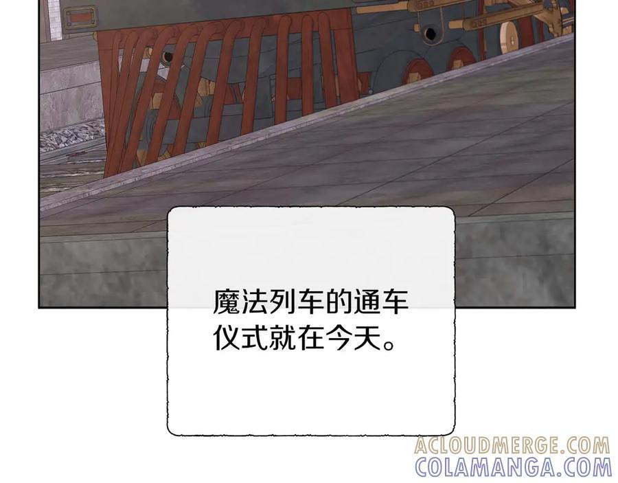 第117话 魔法的时代，皇室的衰落 第41页