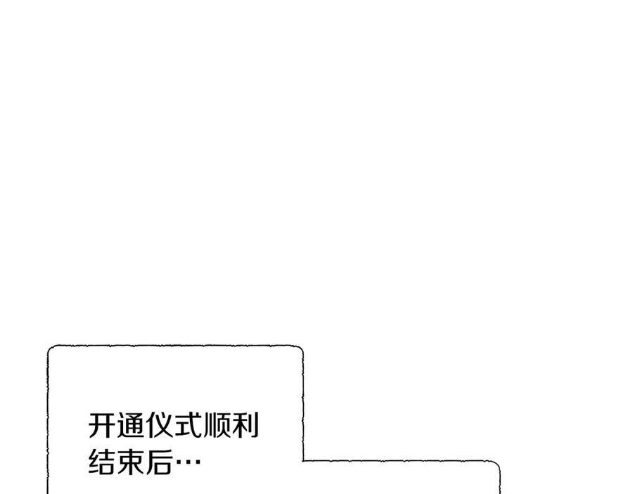 第117话 魔法的时代，皇室的衰落 第43页