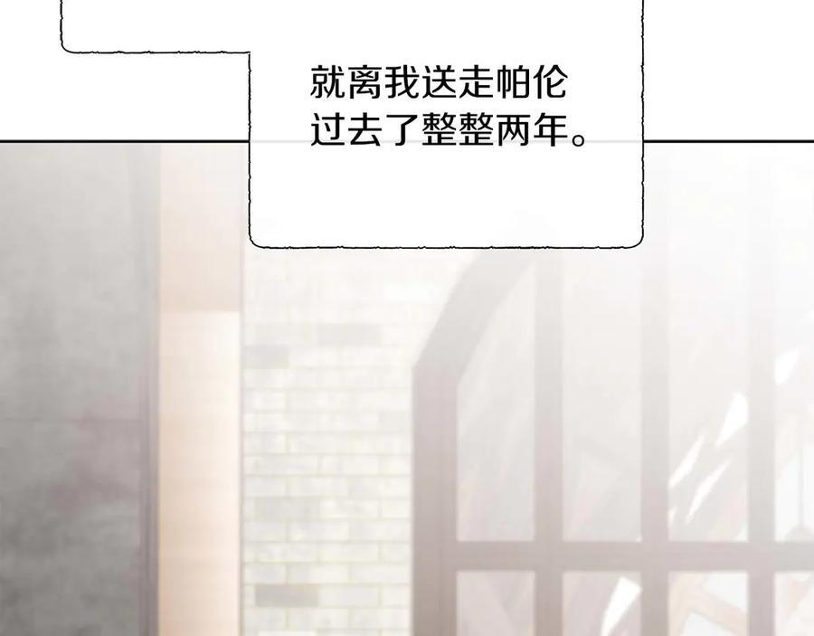 第117话 魔法的时代，皇室的衰落 第44页