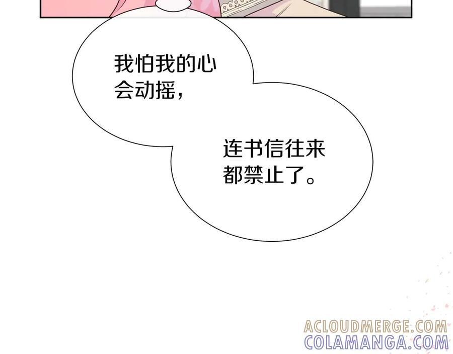 第117话 魔法的时代，皇室的衰落 第49页