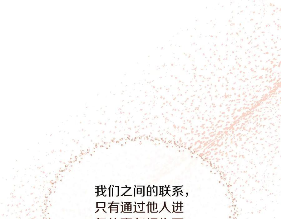 第117话 魔法的时代，皇室的衰落 第50页