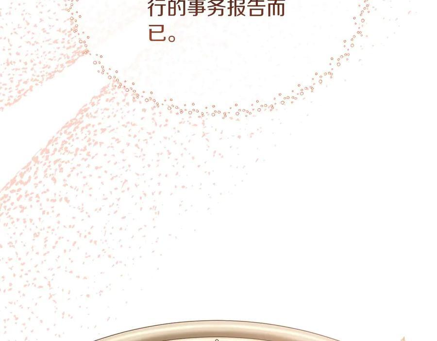 第117话 魔法的时代，皇室的衰落 第51页