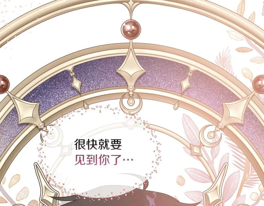 第117话 魔法的时代，皇室的衰落 第52页