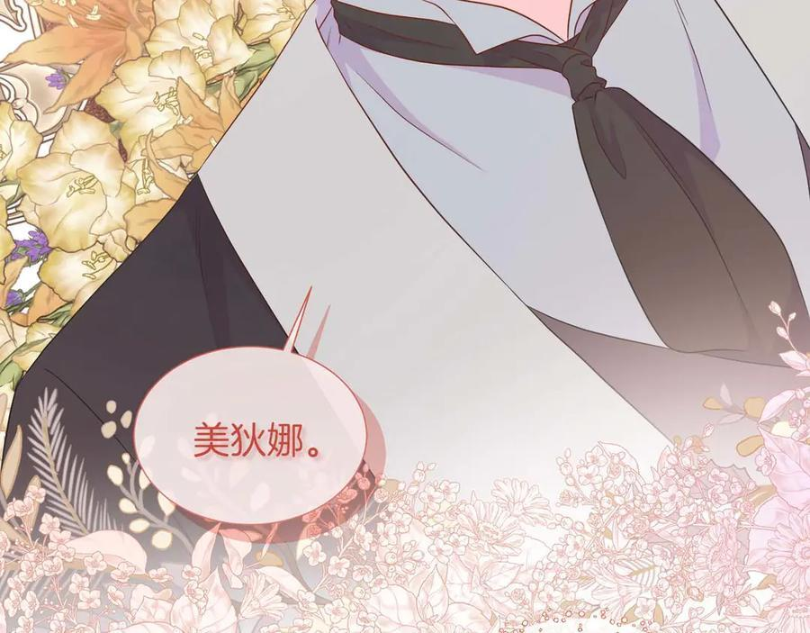 第117话 魔法的时代，皇室的衰落 第54页