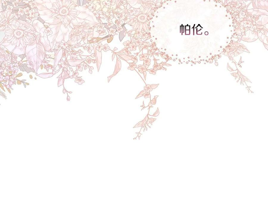 第117话 魔法的时代，皇室的衰落 第55页