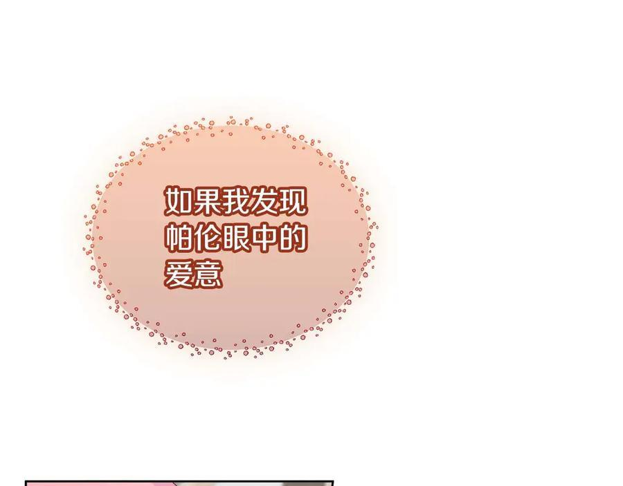 第117话 魔法的时代，皇室的衰落 第56页
