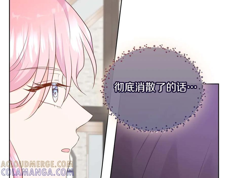 第117话 魔法的时代，皇室的衰落 第57页