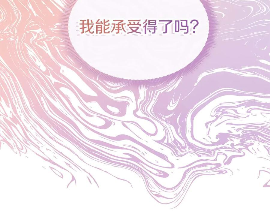 第117话 魔法的时代，皇室的衰落 第62页