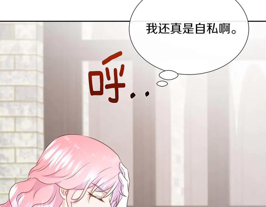 第117话 魔法的时代，皇室的衰落 第64页