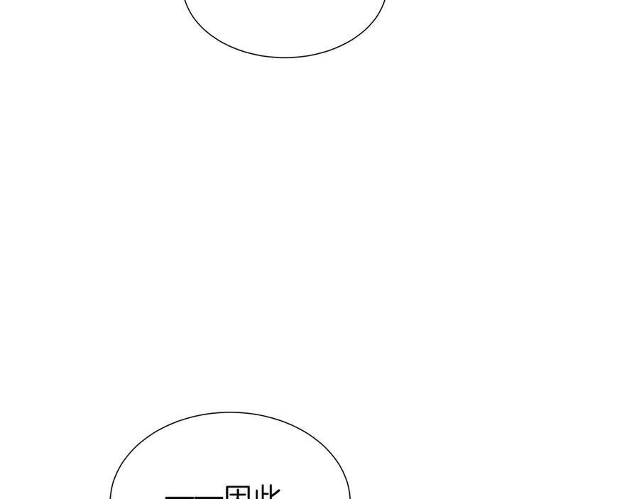 第117话 魔法的时代，皇室的衰落 第66页