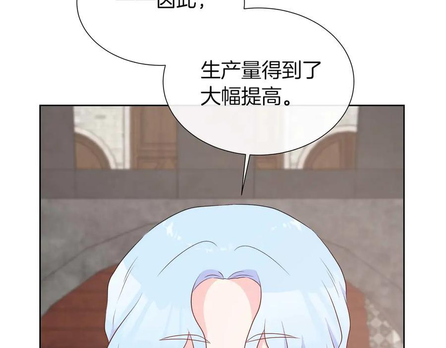 第117话 魔法的时代，皇室的衰落 第67页