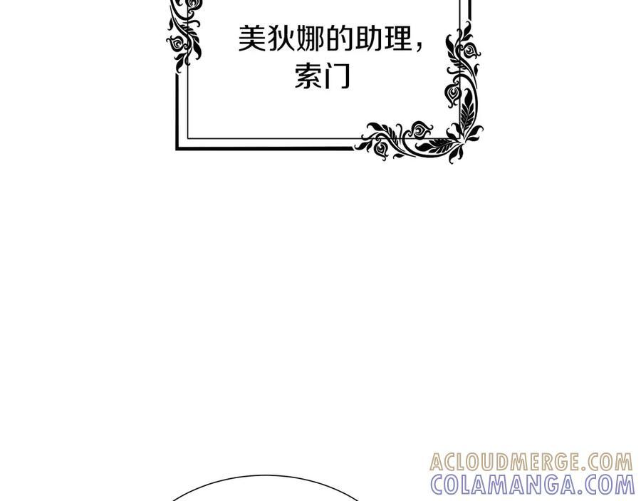 第117话 魔法的时代，皇室的衰落 第69页