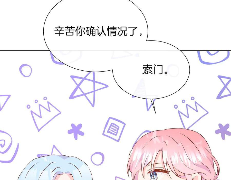 第117话 魔法的时代，皇室的衰落 第70页