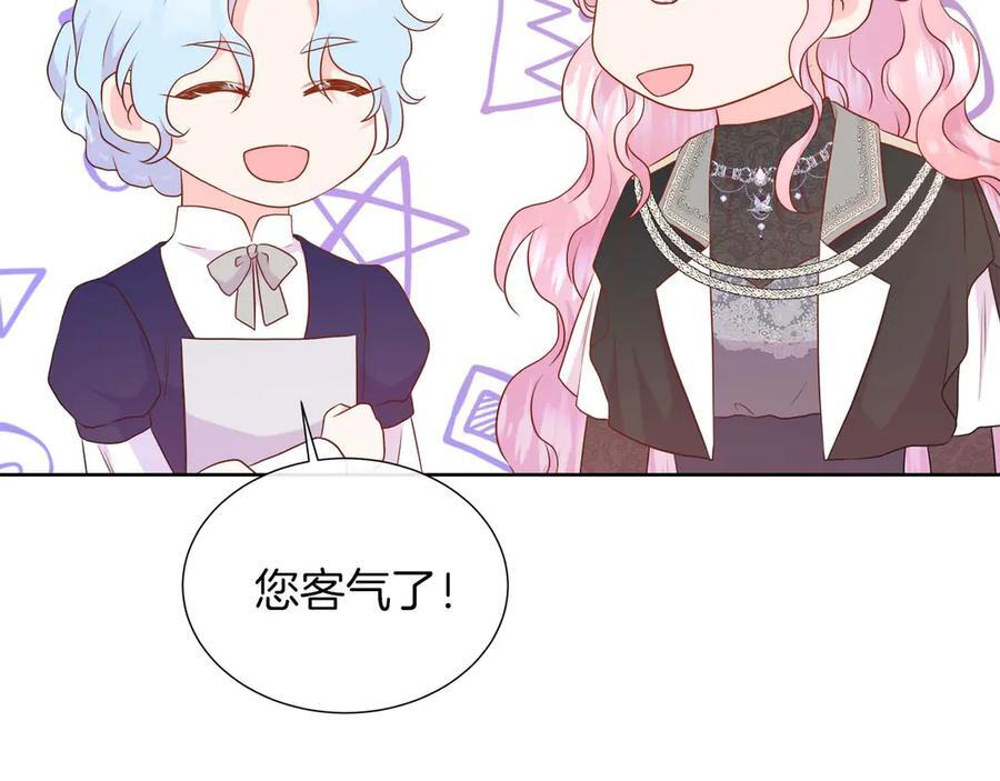 第117话 魔法的时代，皇室的衰落 第71页