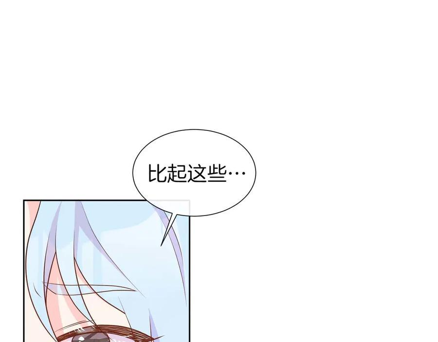 第117话 魔法的时代，皇室的衰落 第72页