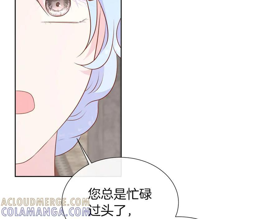 第117话 魔法的时代，皇室的衰落 第73页