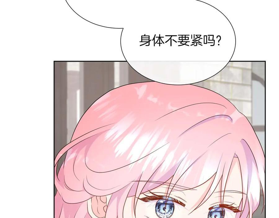 第117话 魔法的时代，皇室的衰落 第74页