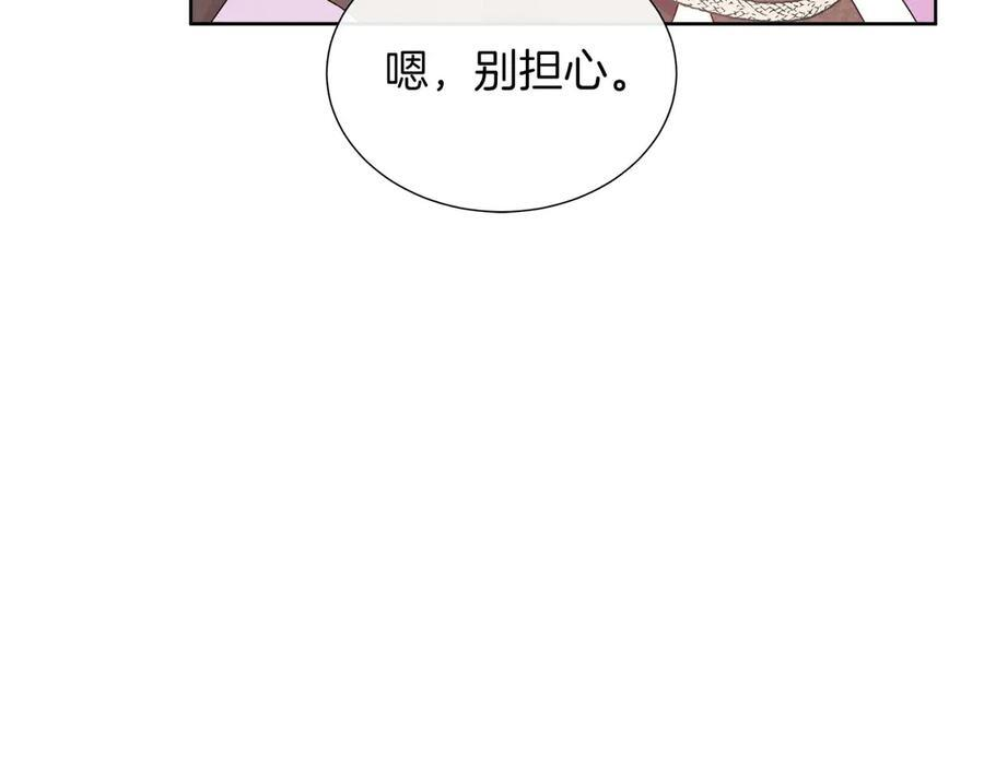 第117话 魔法的时代，皇室的衰落 第76页