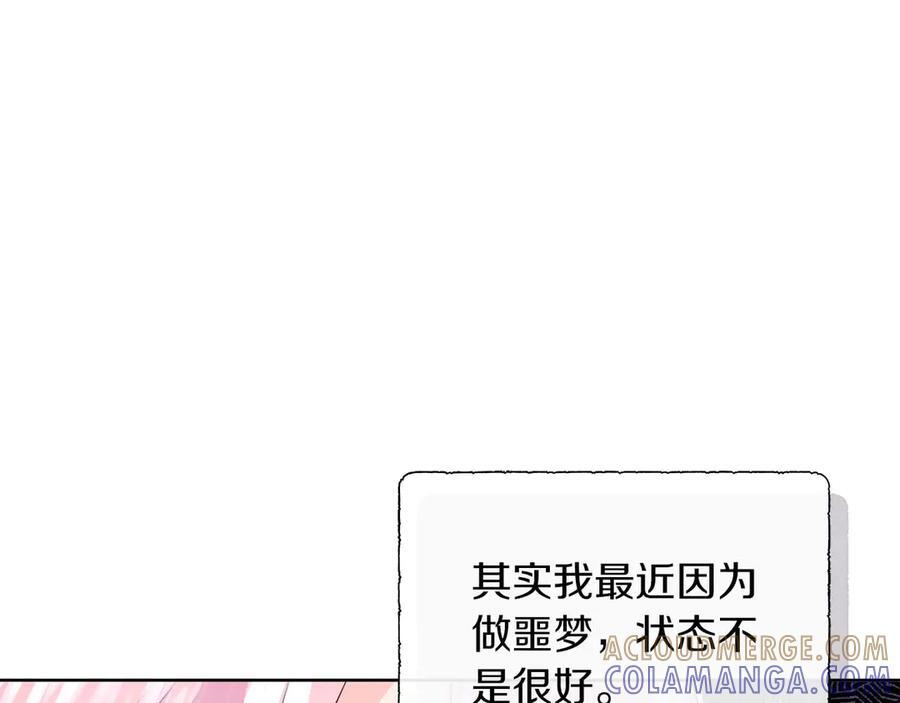 第117话 魔法的时代，皇室的衰落 第77页