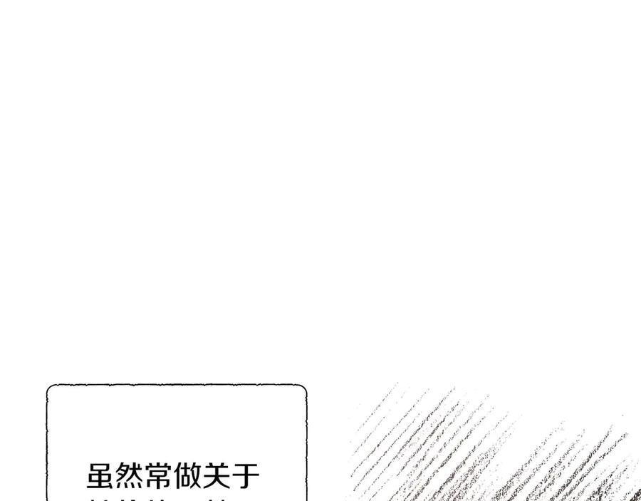 第117话 魔法的时代，皇室的衰落 第79页