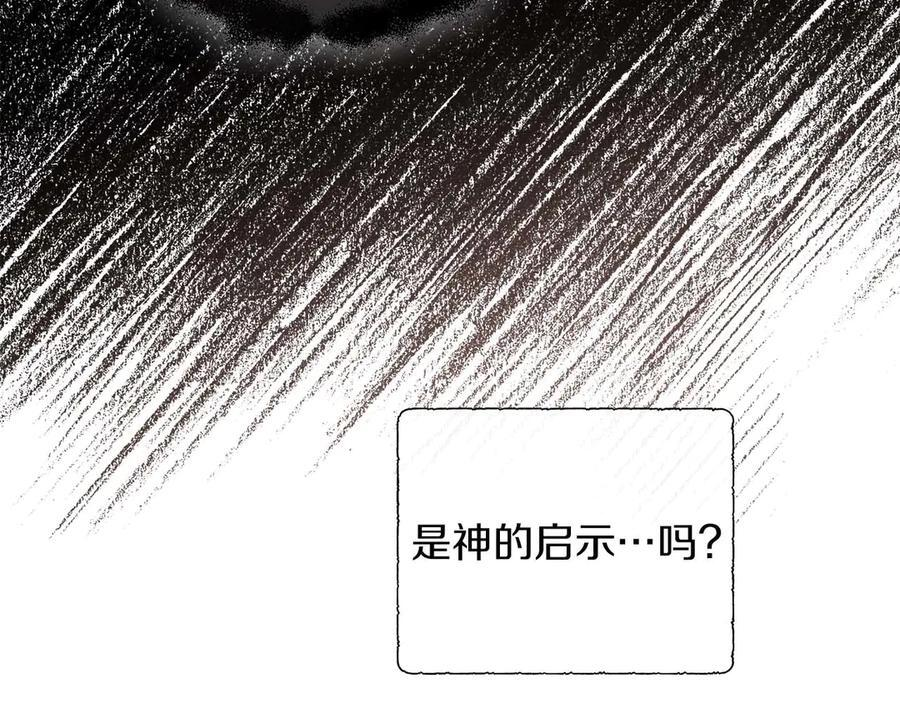 第117话 魔法的时代，皇室的衰落 第82页