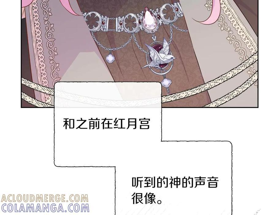 第117话 魔法的时代，皇室的衰落 第85页