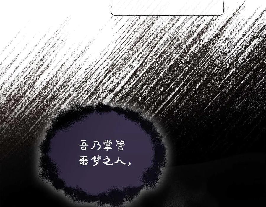 第117话 魔法的时代，皇室的衰落 第86页