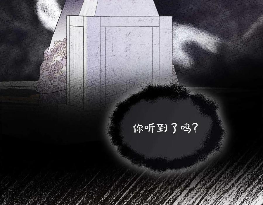 第117话 魔法的时代，皇室的衰落 第88页