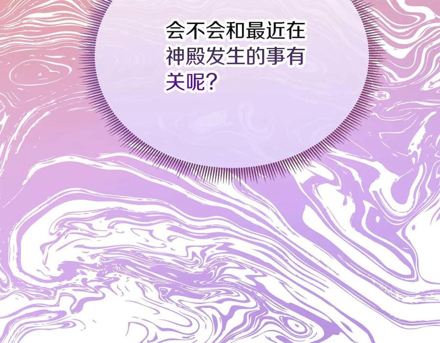 第117话 魔法的时代，皇室的衰落 第94页
